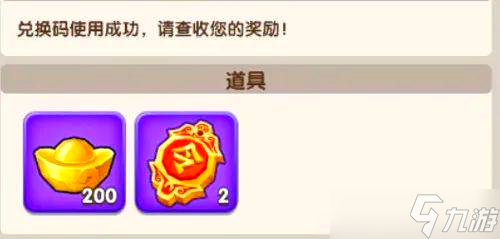 三国冰河时代2025最新兑换码一览
