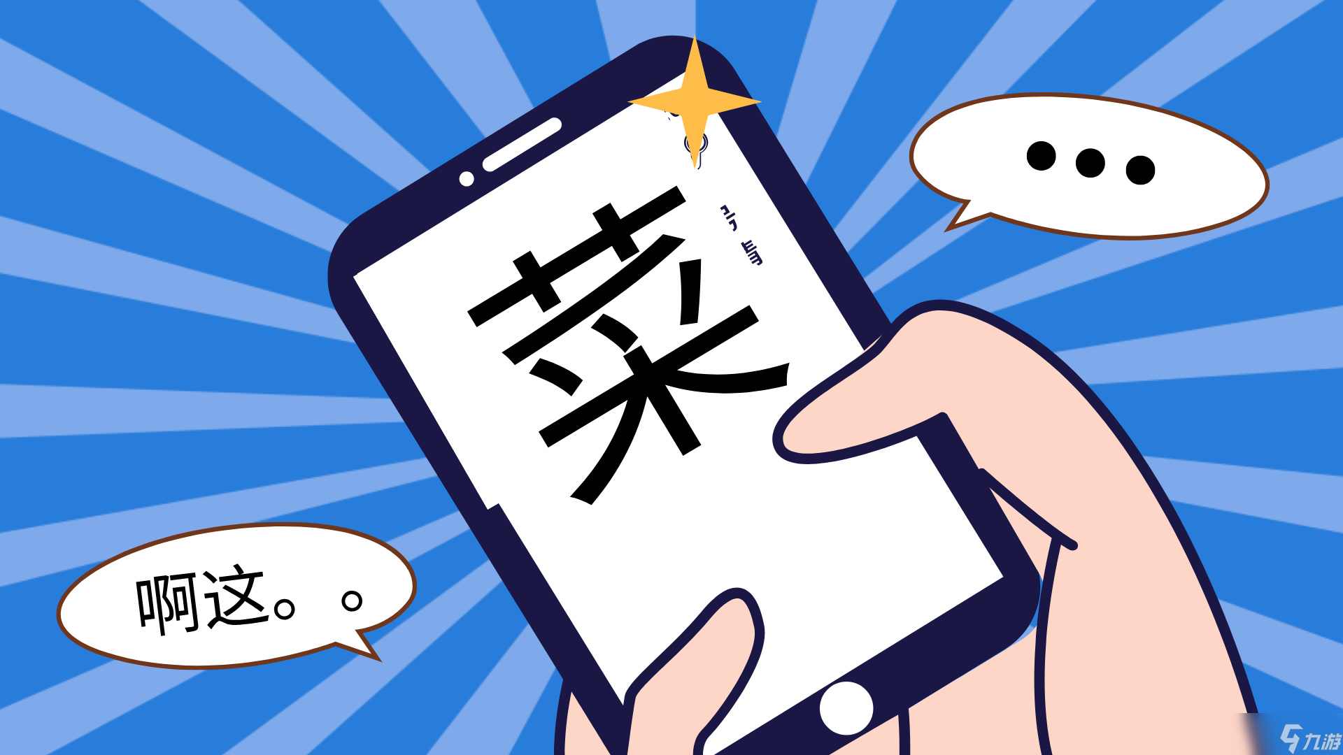 杨家将演义【菜鸟进化论】从青铜到氪金大佬的爆笑生存指南