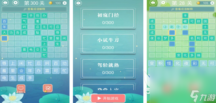 受欢迎的边学边玩的游戏有哪些 2025热门的益智游戏大全