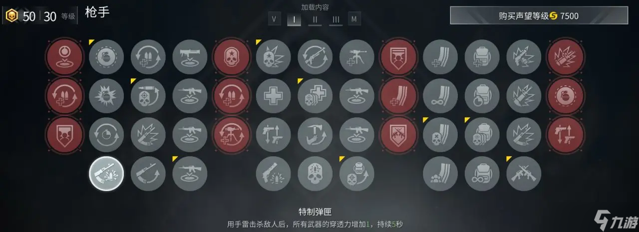 僵尸世界大战枪手技能搭配推荐-僵尸世界大战枪手技能选择哪个