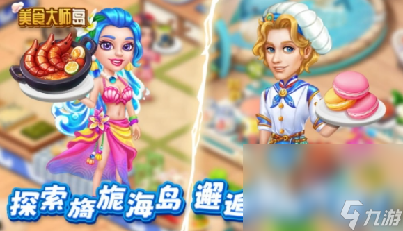 類似魔幻廚房游戲匯總2025 和魔幻廚房同類型游戲推薦