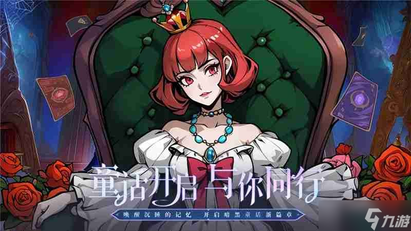 决战地牢强力阵容推荐