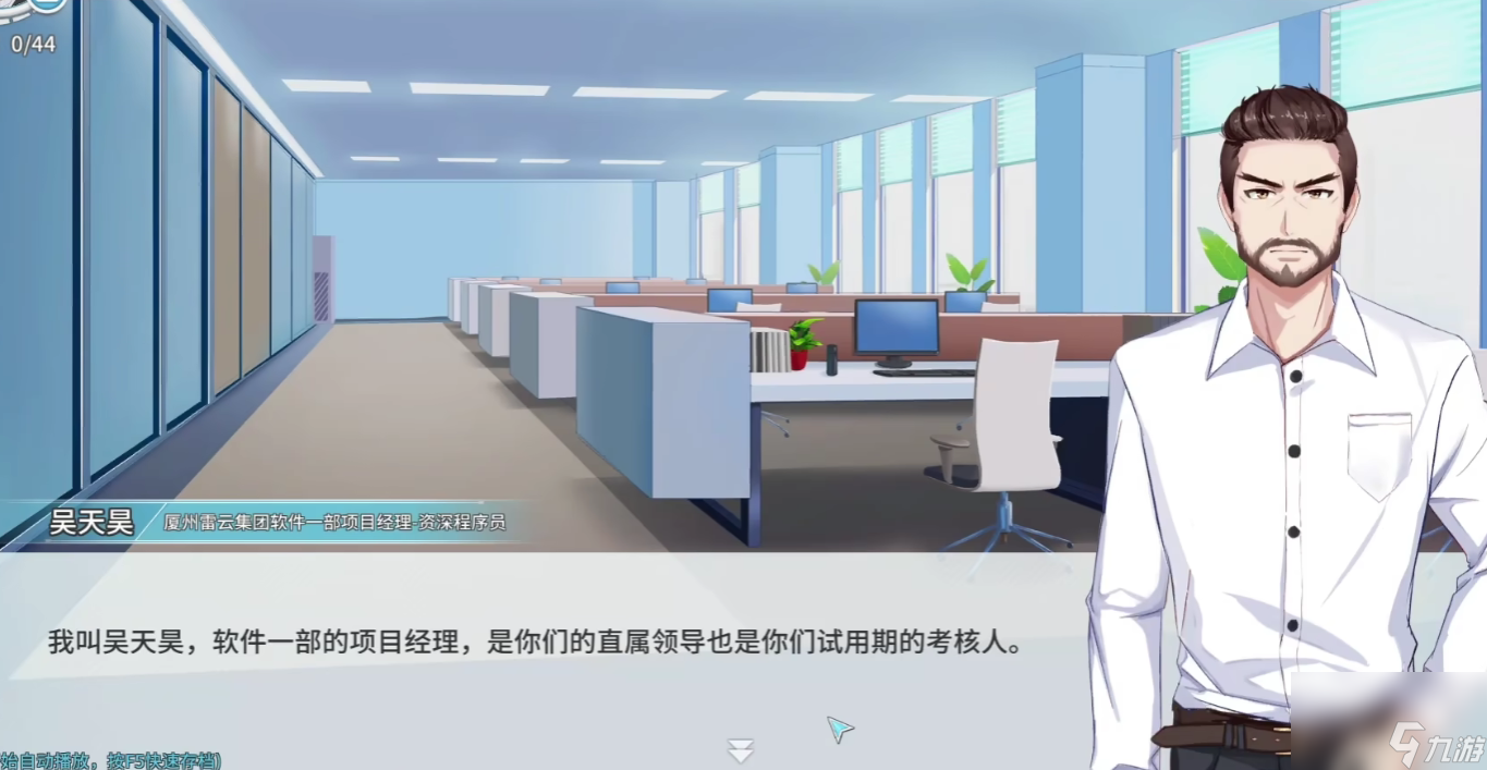 职场浮生记心情上限介绍