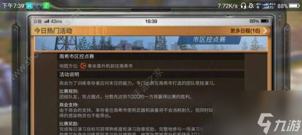 明日之后私人营地滑索坐标怎么找？详细位置在哪里？
