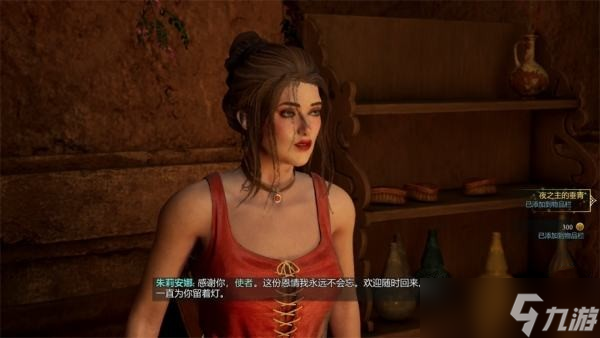 宣誓游戏淑女不言支线任务流程-宣誓游戏淑女不言支线怎么做