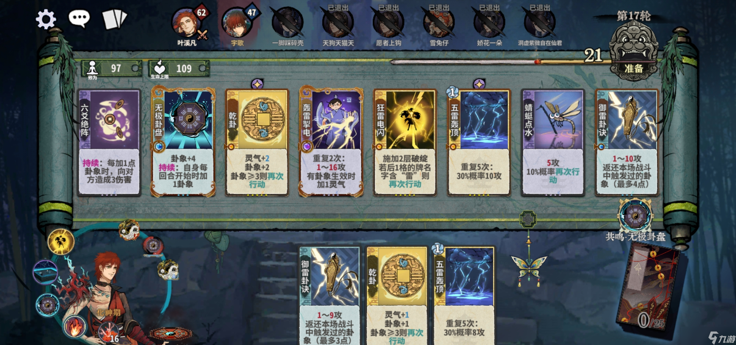 弈仙牌【大道共鳴攻略】無極炎塵分享