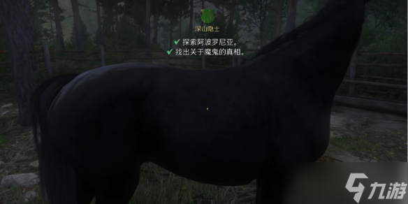 《天国拯救2》深山隐士魔鬼的真相介绍