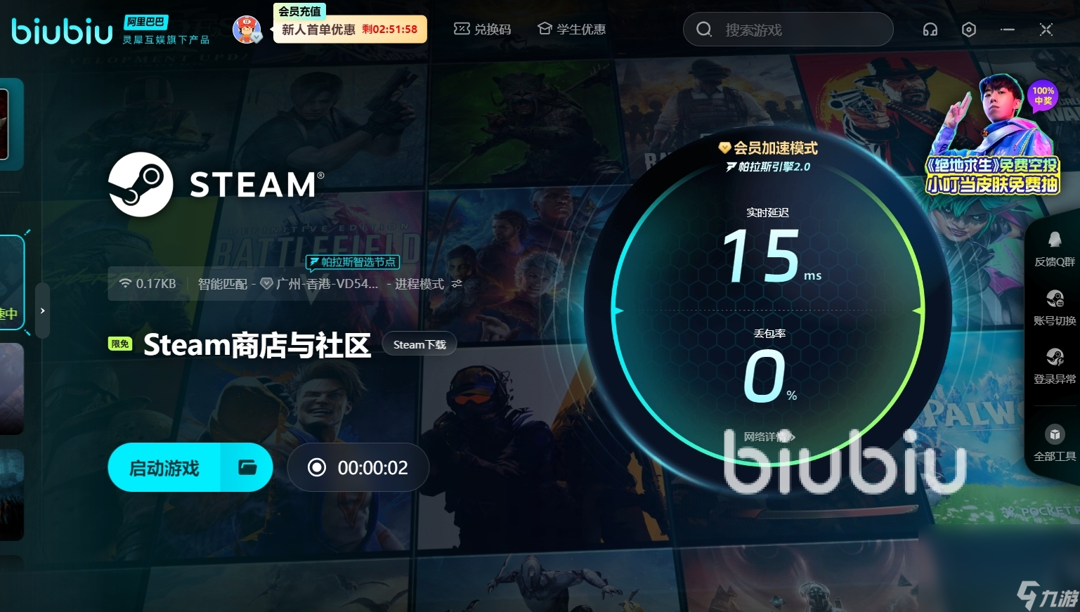 匹诺曹的谎言序曲加速器用什么好 匹诺曹的谎言序曲加速器推荐