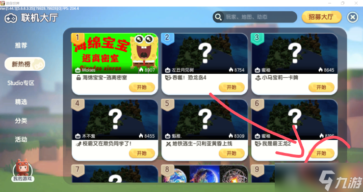 【迷你世界】奶龍在哪里？保姆級攻略