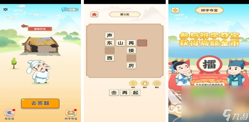 受欢迎的边学边玩的游戏有哪些 2025热门的益智游戏大全