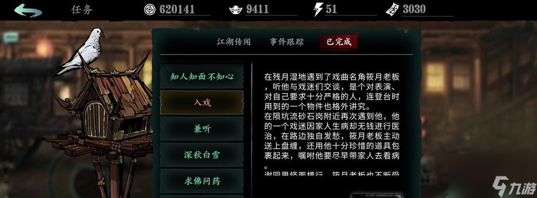 逆水寒万象楼任务攻略：从哪一层开始挑战？