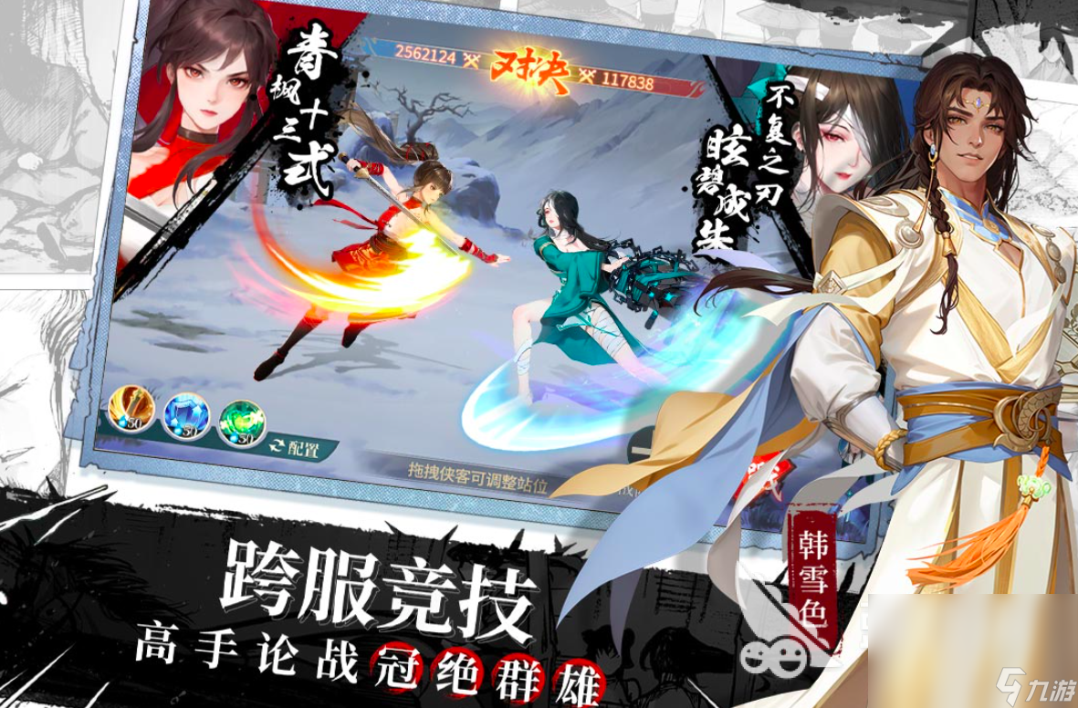 2025武侠网游排行榜 10款必玩的武侠手游盘点