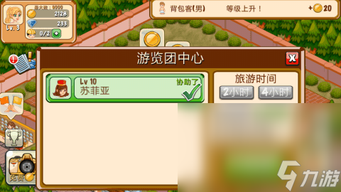 有趣的经营手游下载榜单2025 最受欢迎的经营类游戏大全截图
