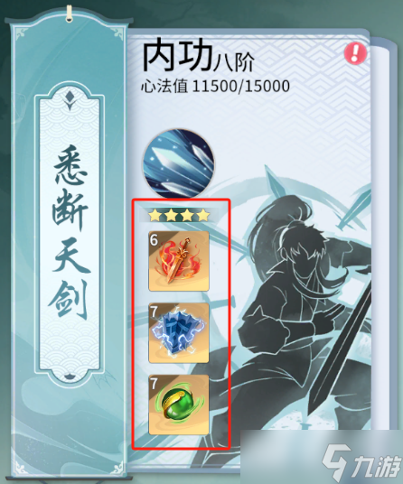 江湖如梦【功法&心法攻略】一贴囊括功法&心法所有知识点