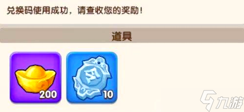 三国冰河时代2025最新兑换码一览