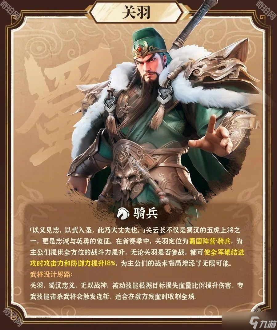 《三国冰河时代》S4赛季强力阵容推荐
