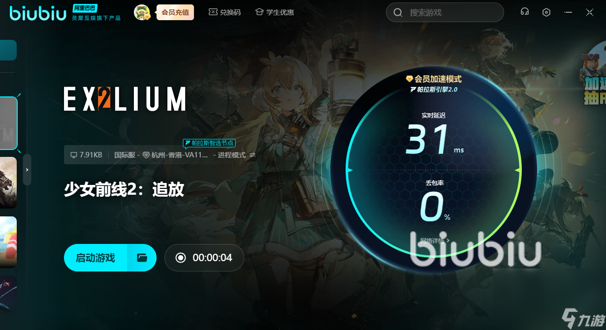 少前2闪退怎么办 少女前线2追放闪退处理方法分享