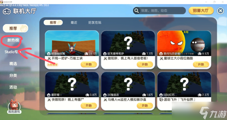 【迷你世界】奶龍在哪里？保姆級攻略