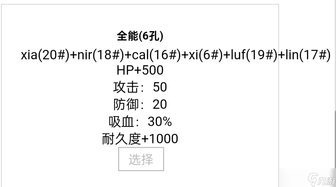 开拓者开拓者种族评鉴指南2 人类截图