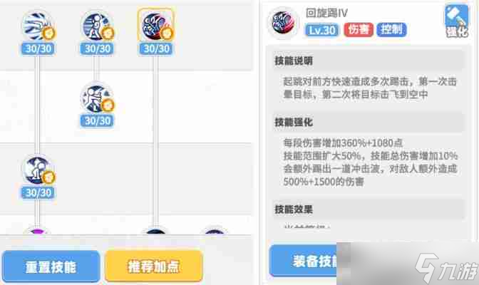 《彩虹橙》武道宗师介绍