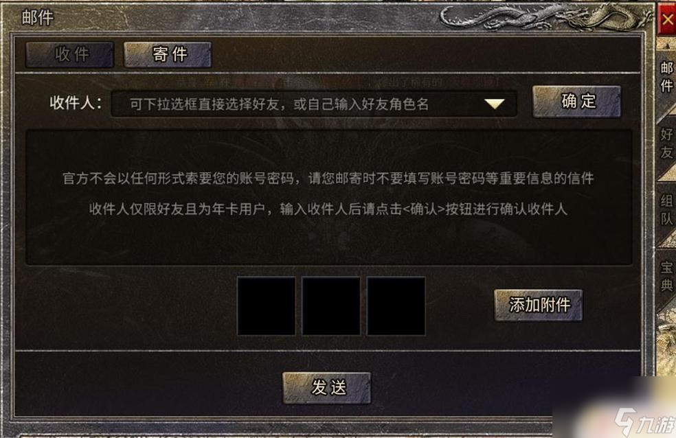 九夢(mèng)仙域如何拍賣東西 《龍騰傳奇》拍賣行攻略