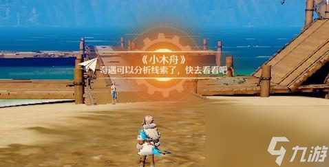 诺亚之心椰子采集位置在哪里？如何快速找到椰子？