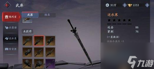 逆水寒赵二狗在哪里？附位置坐标怎么找？