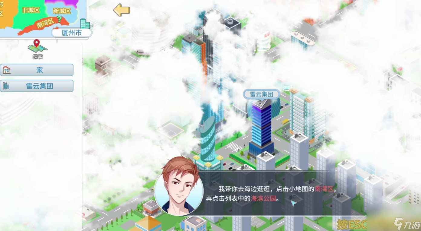 职场浮生记心情上限介绍