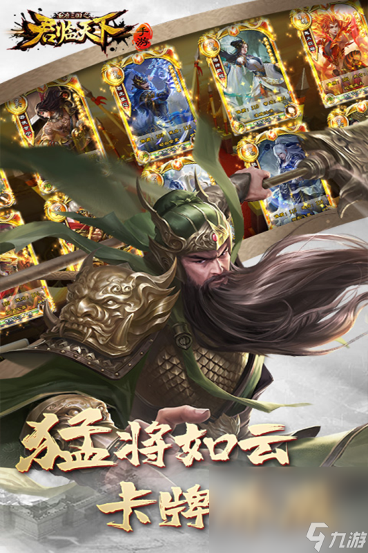 三国关羽游戏有哪些介绍2025 拥有关羽的三国游戏分享