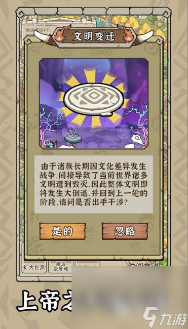 优质的沙盒类游戏大全2025 玩不腻的沙盒类游戏一览