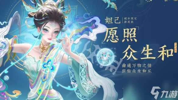 王者荣耀2025皮肤大全