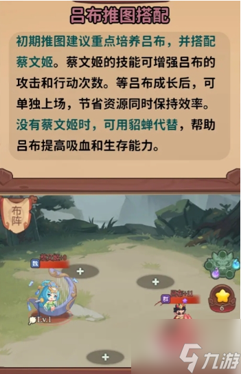 守护之境最强阵容 守护之境布阵推荐