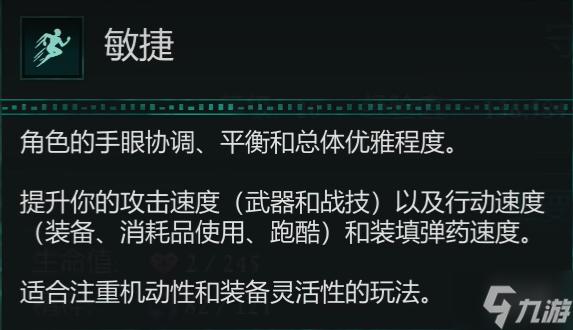 《宣誓Avowed》屬性加點建議 偷偷g告訴你宣誓Avowed屬性怎么加