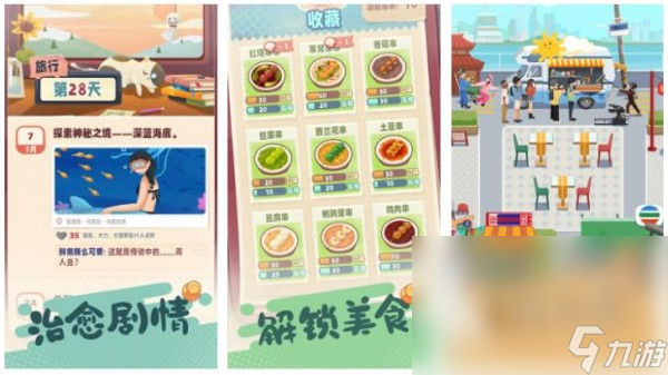 长途旅行正版游戏下载合集 最好玩的旅行主题手游大全2025