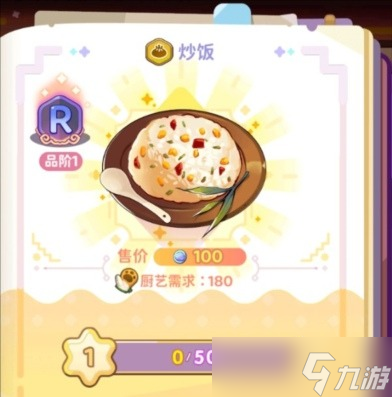 梦境食旅菜谱一览表大全