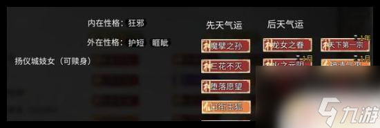 鬼谷八荒如何50年登仙 五十年內(nèi)如何在《鬼谷八荒》結(jié)丹升羽化