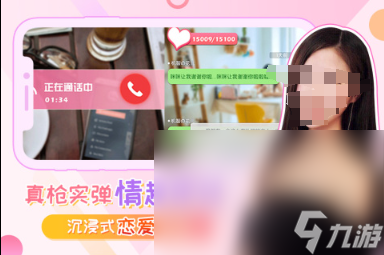真实女友游戏哪些值得玩2025 火爆的真实女友游戏分享截图