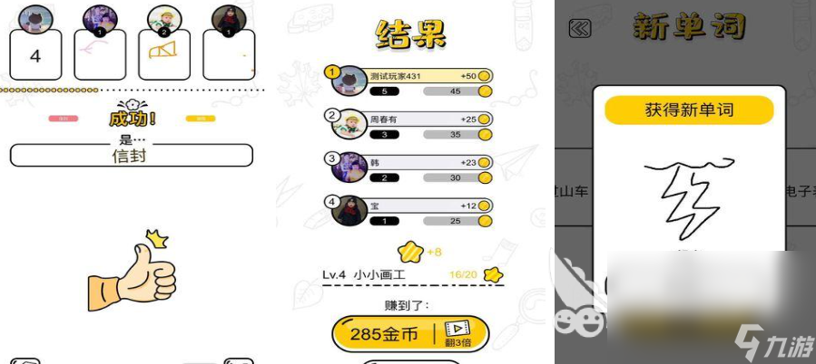 受欢迎的边学边玩的游戏有哪些 2025热门的益智游戏大全