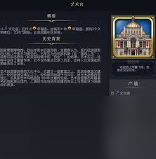 文明7中宫殿的作用是什么