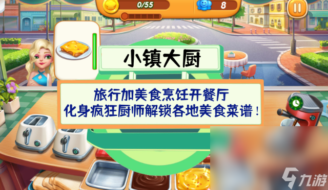 類似魔幻廚房游戲匯總2025 和魔幻廚房同類型游戲推薦