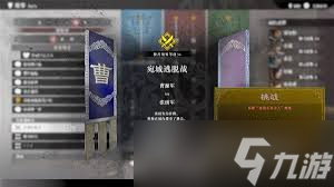 真三国无双起源：轻松获取粕毛马的完整攻略与技巧