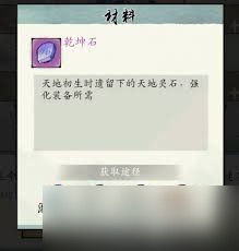 修真江湖2伙伴裝備怎么提升強(qiáng)度