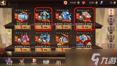 陰陽師《陰陽師》固定公式開荒
