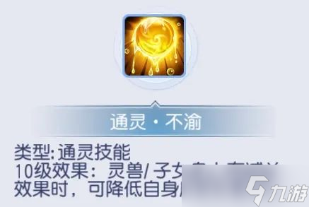 桃花源记从伤害提升到生存强化：通灵法阵技能选择全攻略！