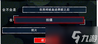 都市传说解体中心第三天如何推理