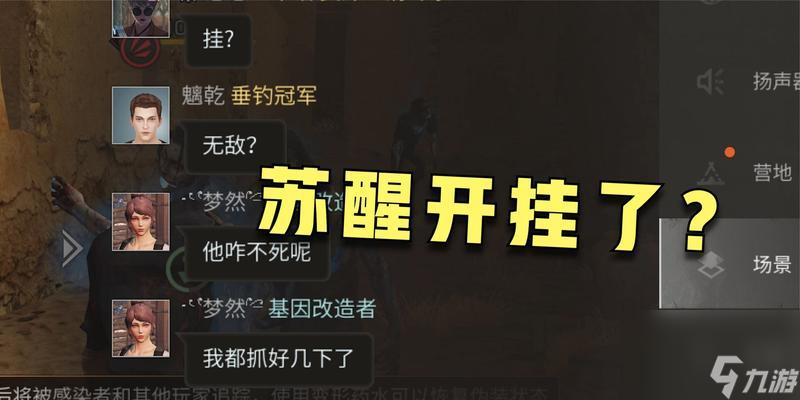 明日之后蘇醒點怎么做？詳細步驟和注意事項是什么？