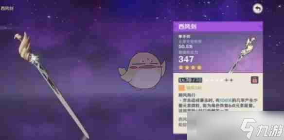 《原神》琳妮特武器選擇推薦