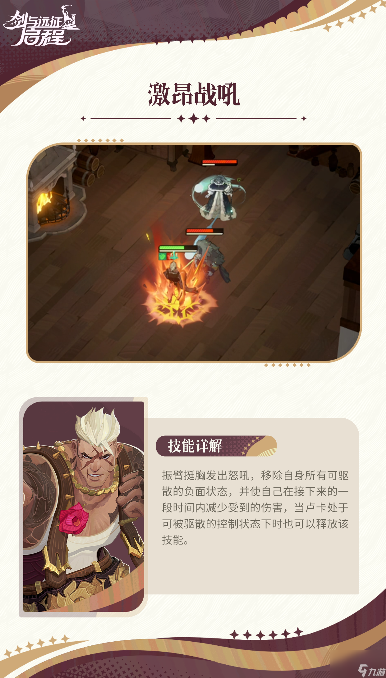 剑与远征启程卢卡技能介绍