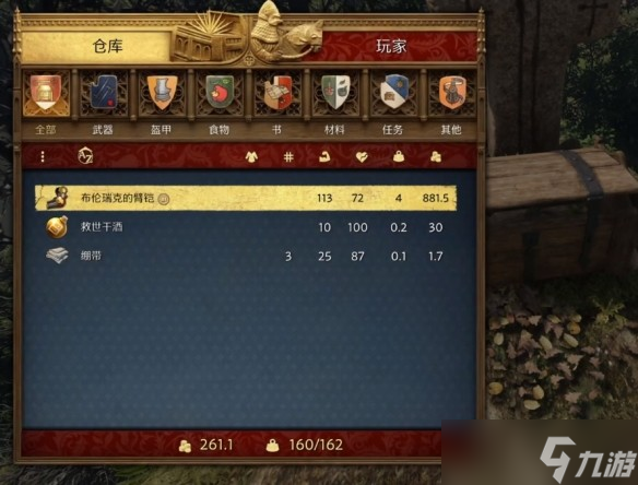 天国拯救2狮子纹章全位置-天国拯救2狮子纹章怎么获得