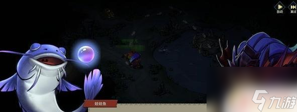 地下城與王國怎么變成娃娃魚 地下城與王國第三章彩蛋解析